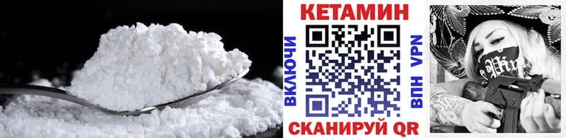 Купить закладки  Калининец  Кетамин VHQ 